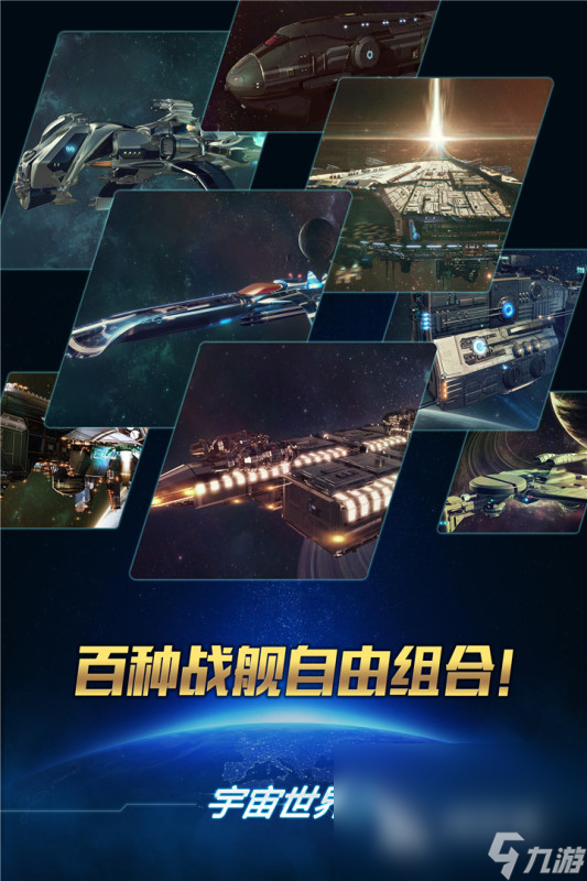 高人气太空沙盒游戏有哪些 2024流行的太空游戏下载合集