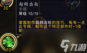 魔兽世界11.0卡兹阿加工程学专精一览
