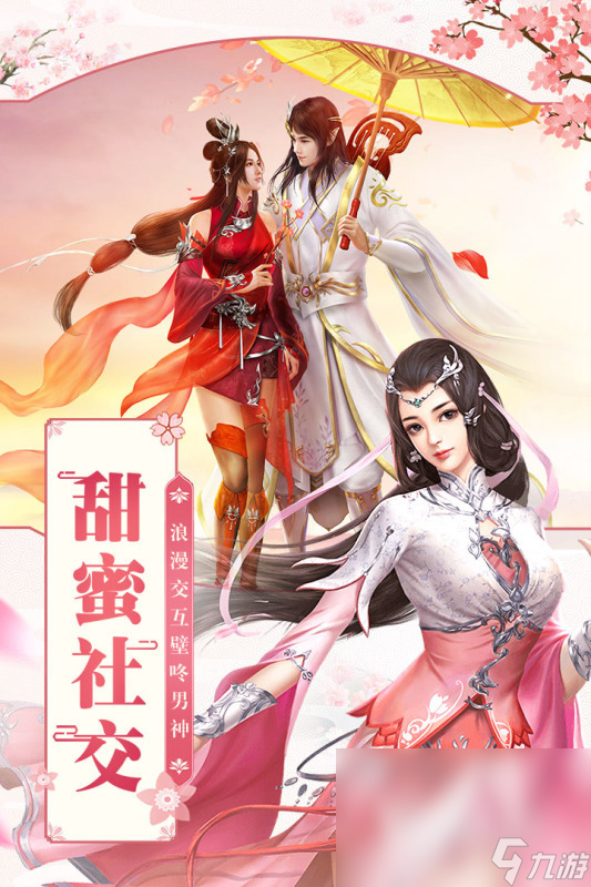 最好玩的仙侠手游盘点 2024最受欢迎的仙侠手游合集