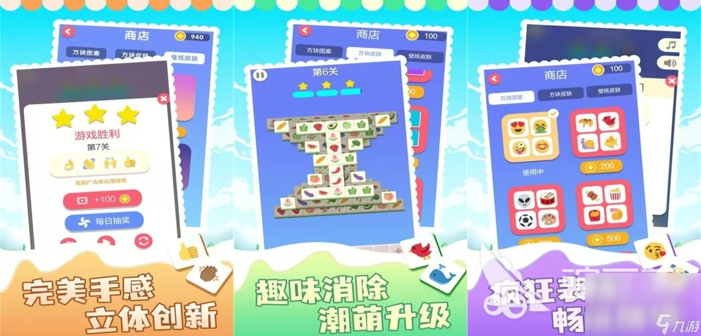 经典的开心消消乐游戏大全2024 有哪些消消乐手游值得玩