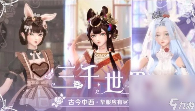 流行的女生服装小游戏大全2024 必玩的女生换装游戏推荐