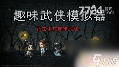 剑侠传奇怎么只上阵2个人 剑侠传奇怎么只上阵2个弟子