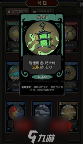 <a id='link_pop' class='keyword-tag' href='https://www.9game.cn/yueyuanzhiye/'>月圆之夜</a>契约师汲取流玩法介绍
