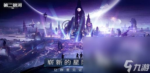 流行的科幻游戏下载分享 2024必玩的科幻游戏排行榜