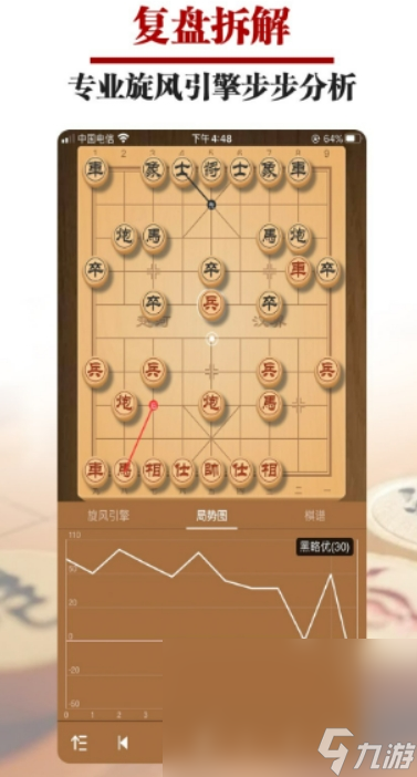 下棋是什么网游比较好玩2024 必玩的下棋手机游戏榜单截图