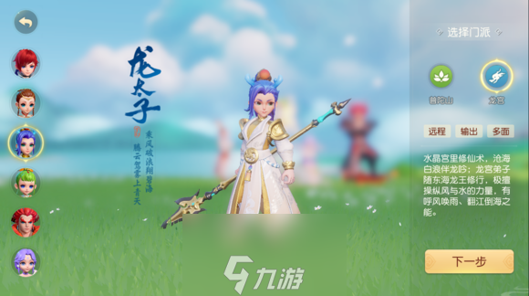 梦幻西游三维版法宝选择攻略 全门派法宝怎么选