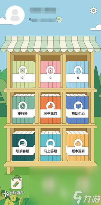 耐玩的答题游戏下载大全 2024必玩的答题游戏有哪些