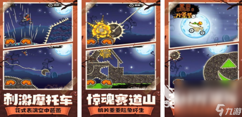 真实登山赛车手游盘点 2024有趣的登山赛车手游大全