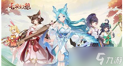 <a id='link_pop' class='keyword-tag' href='https://www.9game.cn/zahx/'>长安幻想手游</a>最强攻略龙宫带什么妖 长安幻想龙宫妖灵推荐