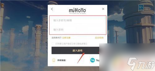 原神換手機(jī)怎么玩原來(lái)賬號(hào) 原神手機(jī)換號(hào)怎么登錄原來(lái)的賬號(hào)