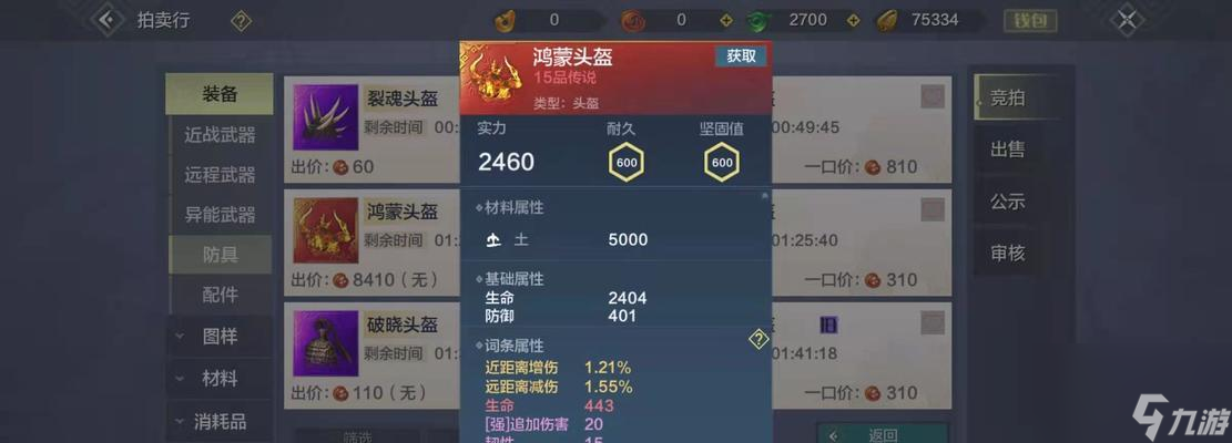 《探索妄想山海的最佳武器选择》（新手在游戏中该如何选择适合自己的武器）