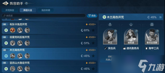 《世界启元》埃莉诺-英雄详解：续航治疗 开荒中军最优解
