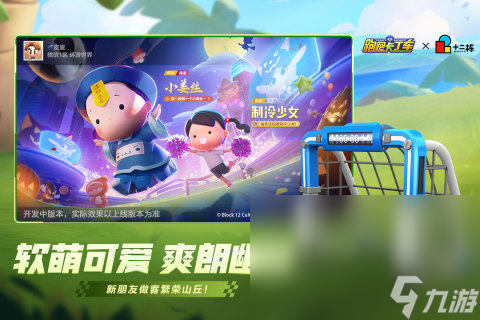 有趣的世纪天成有哪些游戏 世纪天成里热门的游戏分享2024截图