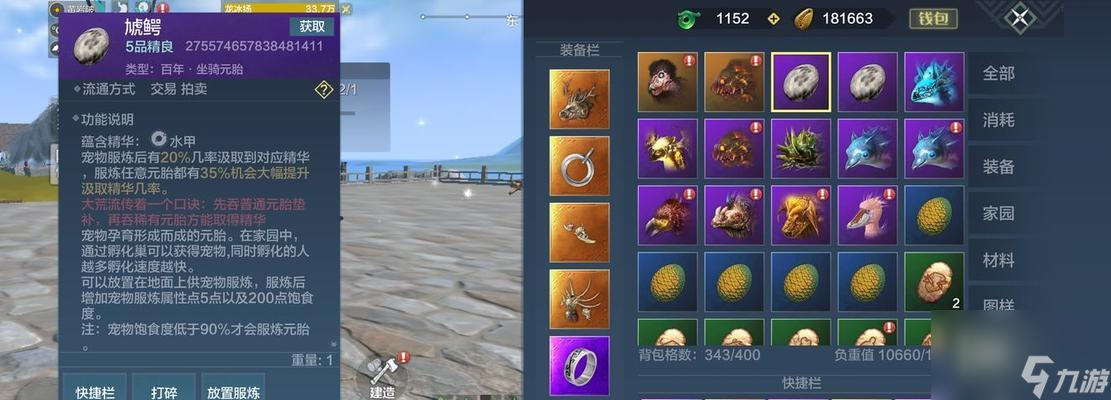 《妄想山海蛟龙进化丹材料大揭秘》(深入探索游戏中蛟龙进化丹的获取途径与用途)