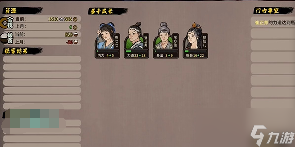 江湖录怎么突破瓶颈