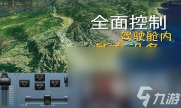 2024耐玩的飞行模拟器游戏排名 受欢迎的飞行模拟器游戏大全