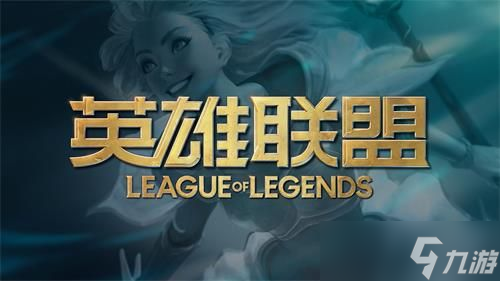 《英雄联盟》荣誉等级提升方法