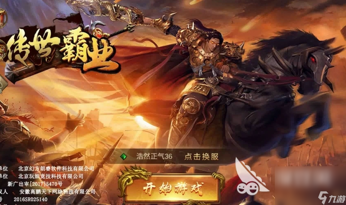 2024传世手游有哪些 耐玩的传世手游盘点