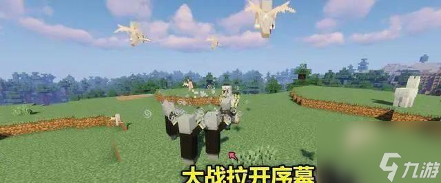 《我的騎士世界雞騎士》（探索）