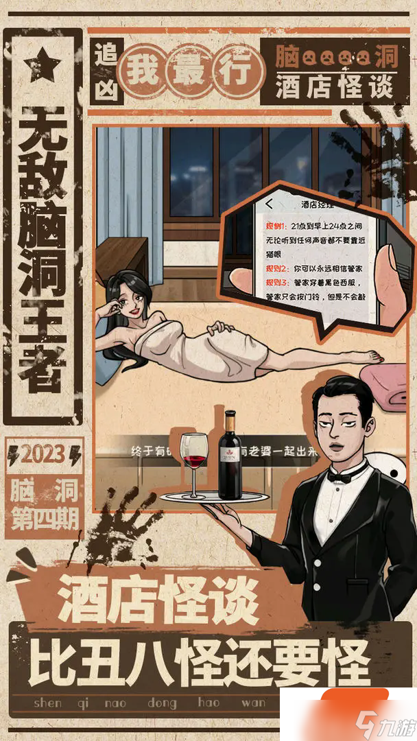 無敵腦洞王者腦力大比拼第32關(guān)通關(guān)攻略