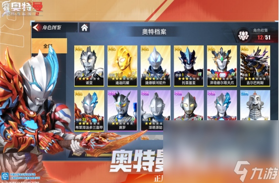 免费的奥特曼抽卡游戏哪里下 2024流行的奥特曼抽卡游戏合集