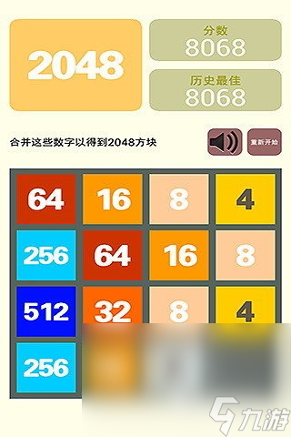 2024必玩的合成2048游戲有哪些 高人氣合成2048手游合集