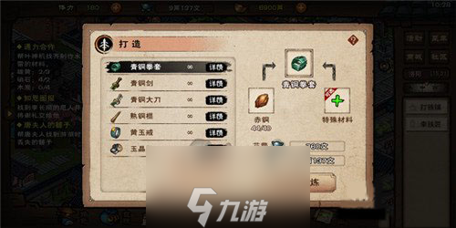 煙雨江湖云游商人在哪里 商人刷新位置介紹