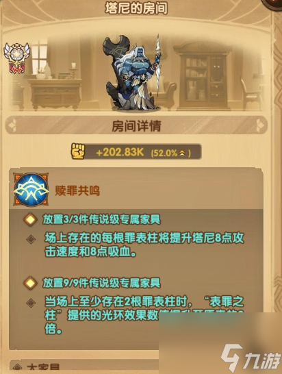 劍與遠征負誓守衛(wèi)塔尼怎么樣-劍與遠征負誓守衛(wèi)塔尼介紹