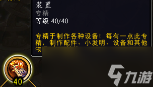 魔兽世界11.0卡兹阿加工程学专精一览