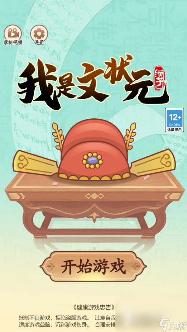 拼字游戏有哪些2024 有意思的拼字游戏推荐