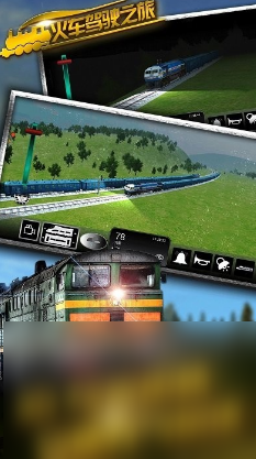 有趣的火车手游下载盘点 2024关于火车游戏手机手游下载大全截图