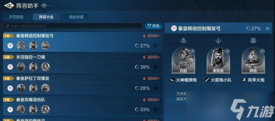 《世界启元》技能“动于九天”获取途径及搭配推荐