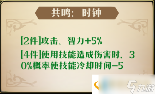 梦幻模拟战手游拉娜附魔什么好？拉娜附魔推荐