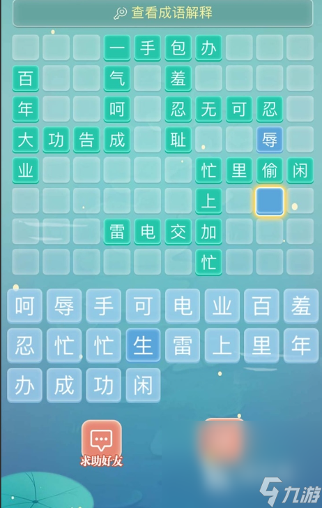 拼字游戲有哪些2024 有意思的拼字游戲推薦