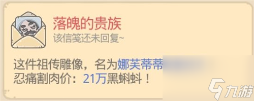 花57w買三臉神像值得嗎 最強(qiáng)蝸牛落魄的貴東西貴族的東西買不買