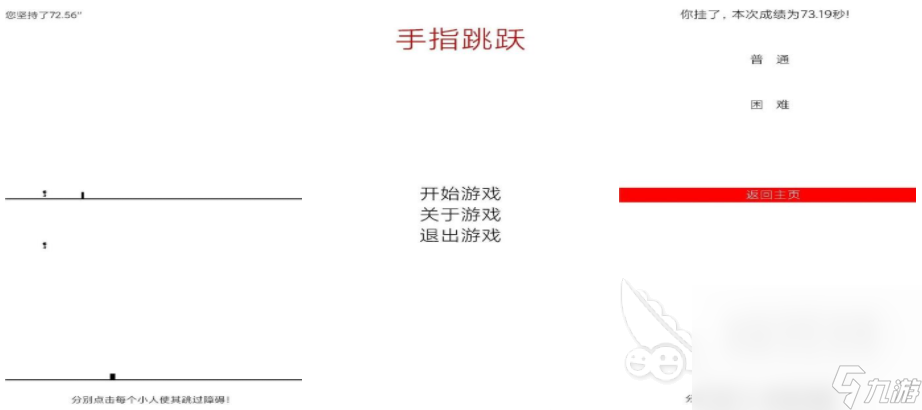 好玩的手指游戏排行榜 2024有趣的手指操控的手游分享