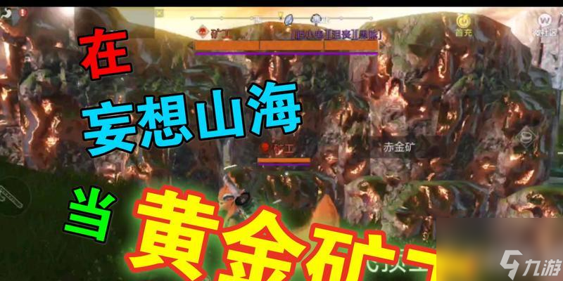 探討以妄想山海西山的入解資源與陣營(yíng)優(yōu)勢(shì)（深入分析西山陣營(yíng)的背景與特色）