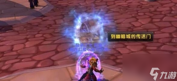 魔獸世界地獄咆哮之拳在哪兒