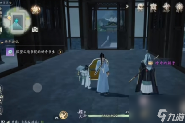 射雕全地图珍奇宝箱位置一览