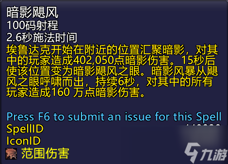 魔兽世界11.0格瑞姆巴托尾王机制介绍