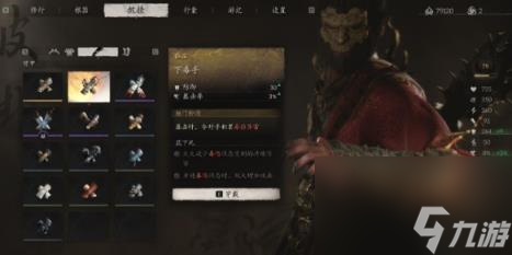 黑神话悟空下毒手获得方法