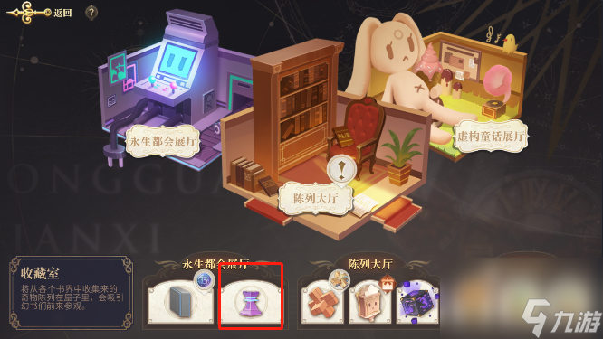 幻書啟世錄突破紋章怎么合成 電磁塔玩法攻略