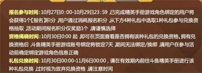 和平精英福音战士返场时间一览 和平精英福音战士什么时候返场