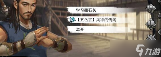 《我的俠客》頂級(jí)輕功出處和獲取方式