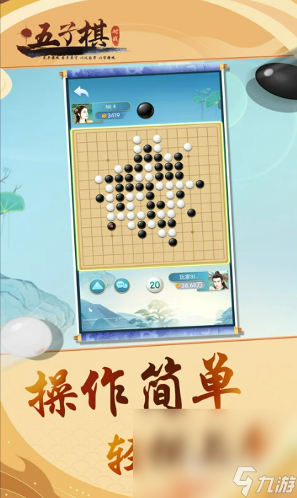 下棋是什么网游比较好玩2024 必玩的下棋手游排行榜