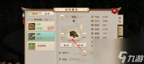 《问道手游九天真君击杀技巧大全》（掌握击杀九天真君的技巧）