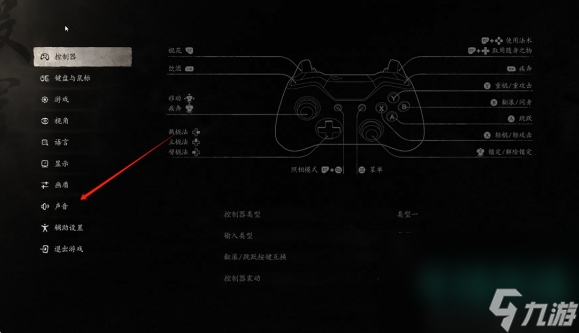 《黑神话悟空》全局音量调整方法