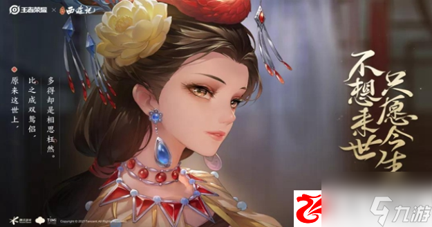 王者荣耀甄姬女儿国国王皮肤价格是多少：甄姬女儿国国王皮肤什么价格