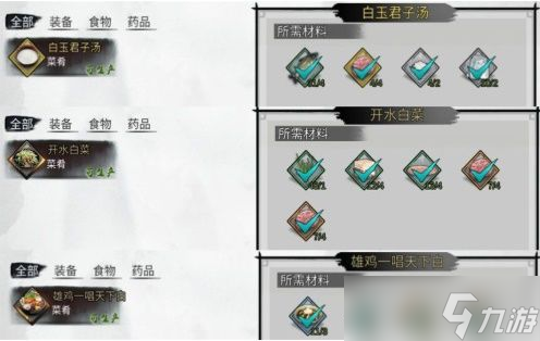 《我的客叫俠客》叫花雞獲得方法