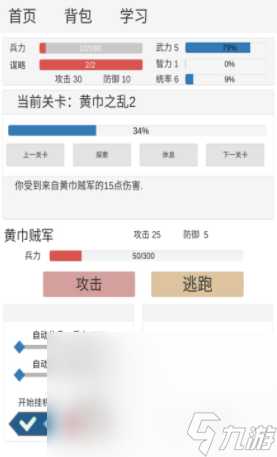 有趣的劇情文字選擇類游戲下載合集 2024流行的選擇類游戲下載分享